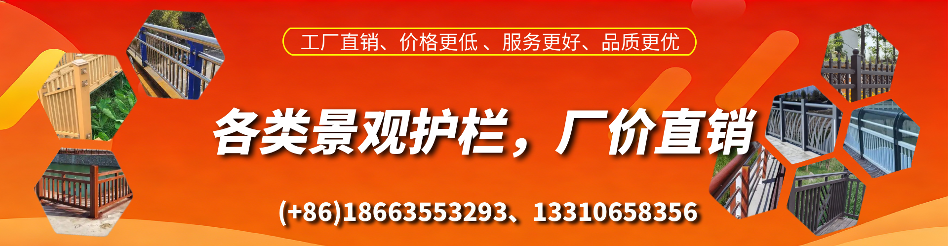 宣威景观护栏生产厂家